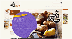 Desktop Screenshot of gingerkorea.com